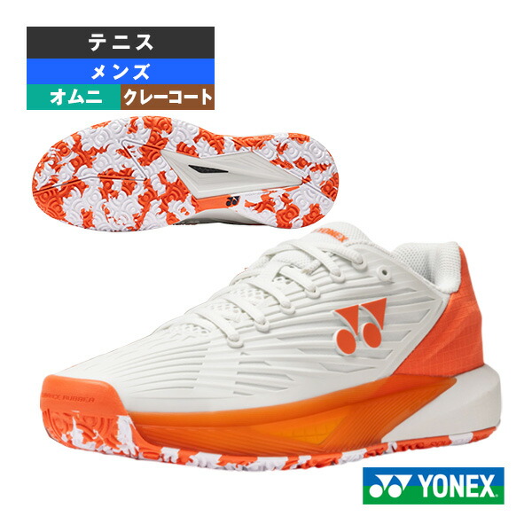 パワークッションエクリプション5 POWER CUSHION ECLIPSION 5 M GC 粘土・砂入り口・入口人工芝 メンズ SHTE5MGC ヨネックス 庭球シューズ