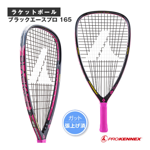 ブラックエースプロ 165 DLRスペシャルエディション Black Ace Pro 165 DLR SE ver.26 ストリング張上 CP-14418 プロケネックス ラケットボールラケット