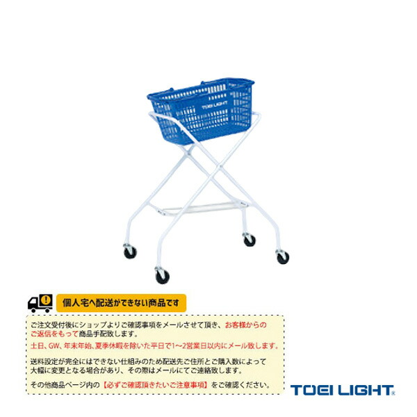 [送料別途]ハンディーボールカート6 B-4178 TOEI(トーエイ) オールスポーツ設備・備品