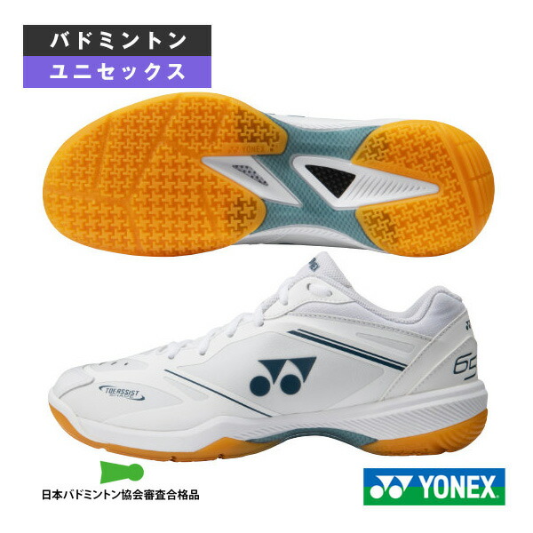 2026年05月下旬【予約】パワークッション65Zスリム POWER CUSHION 65 Z SLIM ユニセックス SHB65Z4S1 ヨネックス バドミントンシューズ|テニス・バドミントン Luckpiece