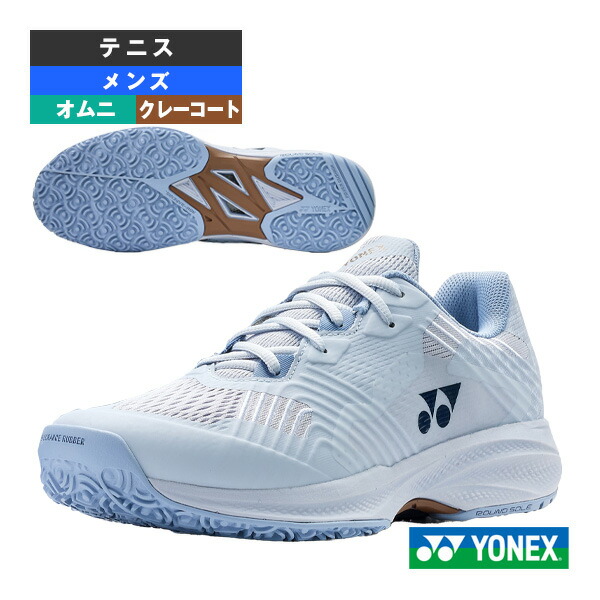 パワークッションソニケージ POWER CUSHION SONICAGE M GC 粘土・砂入り口・入口人工芝 メンズ SHTSCMG ヨネックス 庭球シューズ