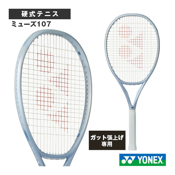 【張上げ無料】ミューズ107 MUSE 107 01MU107 ヨネックス テニスラケット
