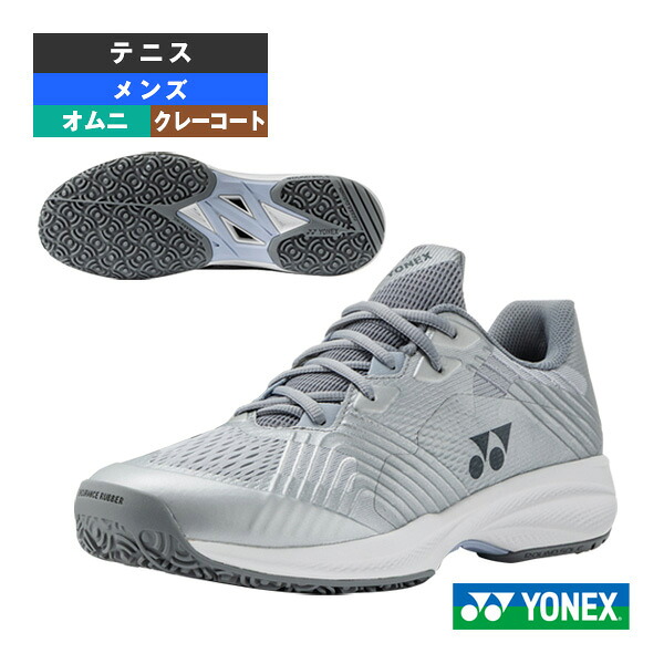 パワークッションソニケージ POWER CUSHION SONICAGE M GC 粘土・砂入り口・入口人工芝 メンズ SHTSCMG ヨネックス 庭球シューズ