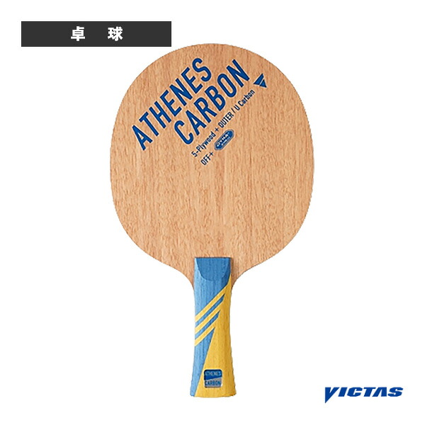 アテネス 炭素 ATHENES CARBON 太陽フレア 310574 ヴィクタス ピンポン櫂