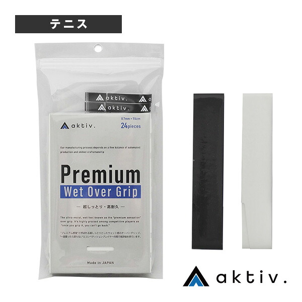aktiv プレミアムウェットオーバーグリップ 24本巻 AKTBF0024 aktiv.（アクティフ） 庭球佩び物・小物