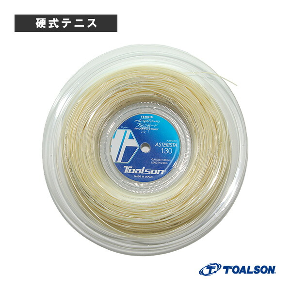 アスタリスタ130 ASTERISTA 130 200mロール 7333014 トアルソン テニスストリング（ロール他）