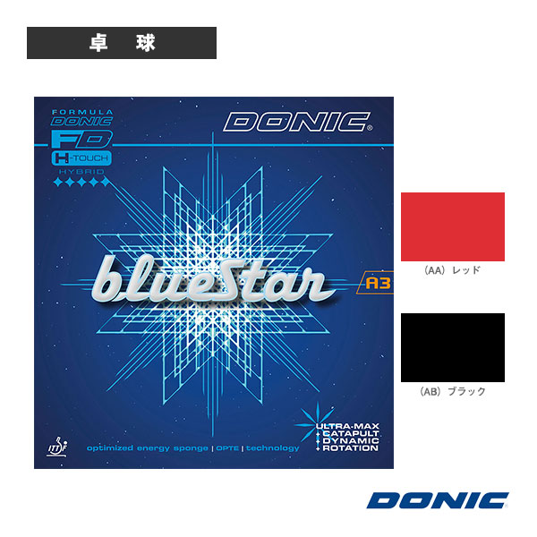 青碧はやりっ子A3 blueStar A3 AL104 DONIC ピンポン天然ゴム
