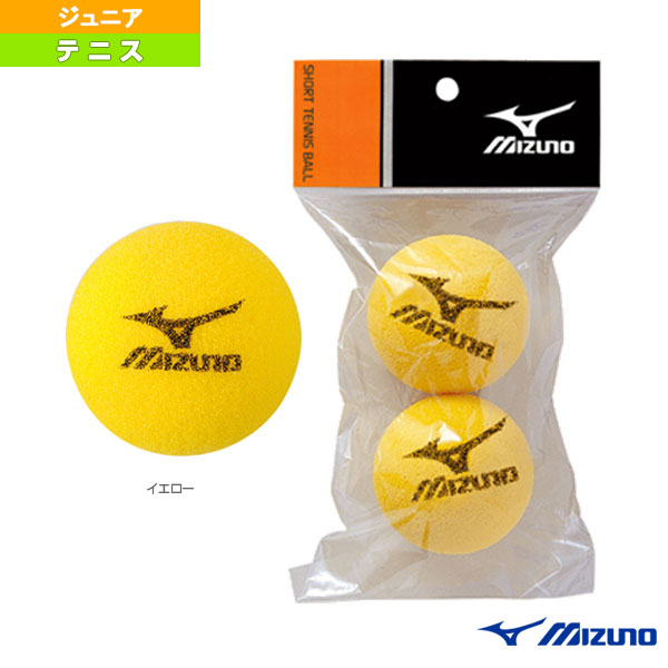 楽天市場 スポンジボール 厳選球 2個入り 6oh803 ミズノ テニス ジュニアグッズ テニス バドミントン Luckpiece
