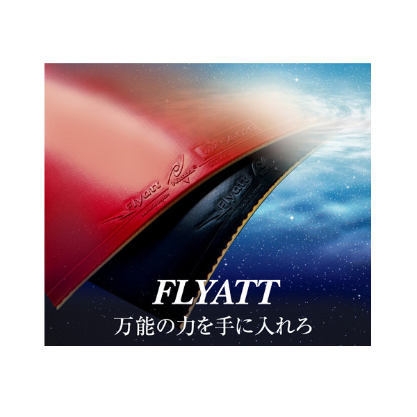 楽天市場 フライアット ソフト Flyatt Soft Nr 8561 ニッタク 卓球 ラバー テニス バドミントン Luckpiece