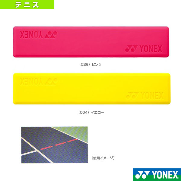 厚地の外套目じるし I字形状16枚入り口・入口 AC510 ヨネックス 庭球付属品・小物
