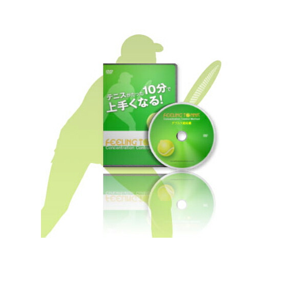 DVD コンディショニングトレーニング 鈴木謙太郎 楽天市場】【LINE登録で最大1000円OFF】テニス 教材 DVD 鈴木