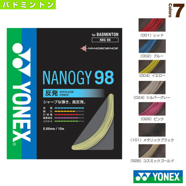 楽天市場】バドミントンストリング(ガット) NANOGY 98 ナノジー