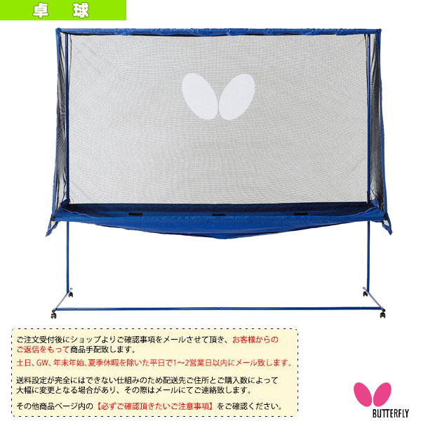 [貨物輸送お積もり書き]スーパーネットワイド 73870《夢見鳥 ピンポン厚地の外套備品》