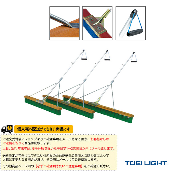 楽天市場】[送料別途]コートブラシNW180S（G-1428）《TOEI(トーエイ