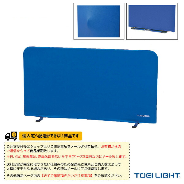 [送料別途]卓球スクリーン140 B-3758 TOEI(トーエイ) 卓球コート用品