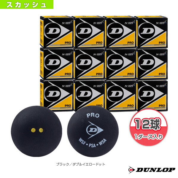 1箱 12球単位 Pro Xx Da ダンロップ スカッシュ ボール Purplehouse Co Uk