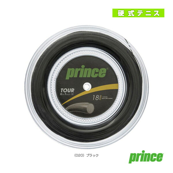ツアーXT TOUR XT 200mリール 7J933《プリンス テニスストリング（ロール他）》