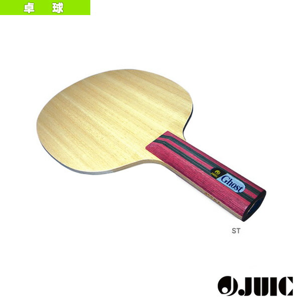 JUIC ジュウイック ジュイック ゴースト ST 卓球 ラケット 2249 楽天市場】【卓球ラケット ジュウイック】 ゴースト GHOST ストレート
