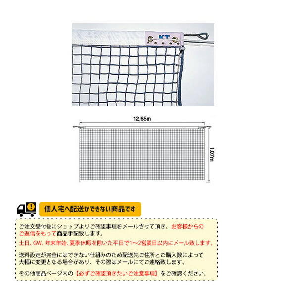 本格的ソフトテニスサイバー空間 KT-218／KT-219 寺西喜サイバー空間 ソフトテニス厚地の外套装置
