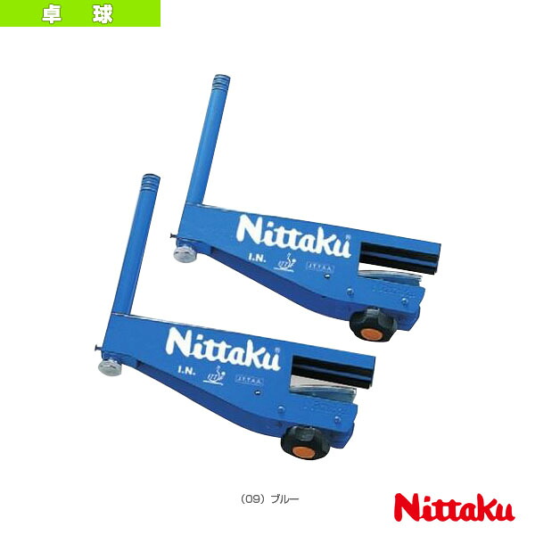 I.N.サポート NT-3405 ニッタク 卓球コート用品