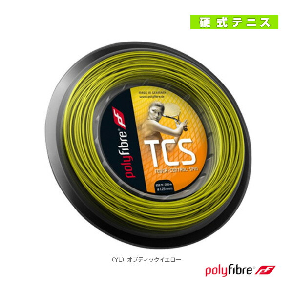 ティーシーエス TCS 200m PFO182YL／PF0172YL／PF0162YL ポリファイバー テニスストリング（ロール他）