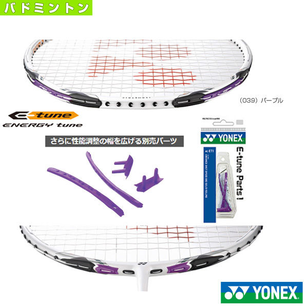 YONEX - YONEX ボルトリック70eチューンの+urbandrive.co.ke