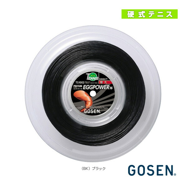 ゴーセン GOSEN エッグパワー16 200Mロール ブラック テニス硬式 ガット (ts1002bk) 楽天市場】【テニスストリング（ロール他） ゴーセン】 ポリロン