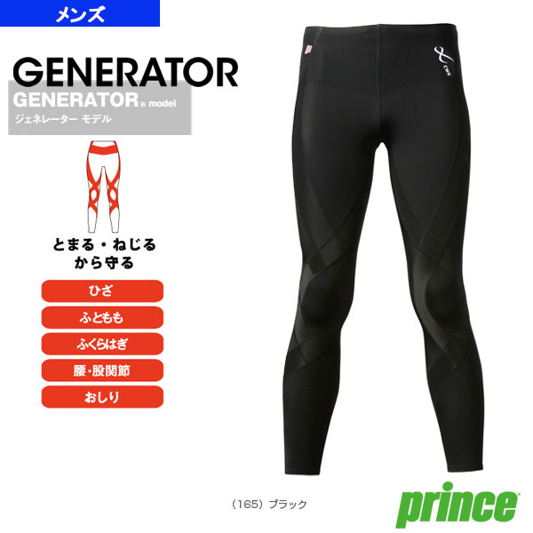楽天市場】【テニスアンダーウェア プリンス】 CW-X ジェネレーター