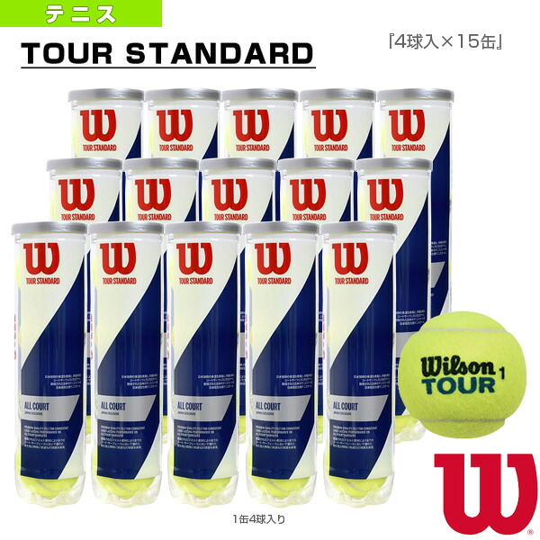 周遊旅行判定基準 TOUR STANDARD 4球入×15缶 WRT103800 ウィルソン 庭球どんぶり鉢