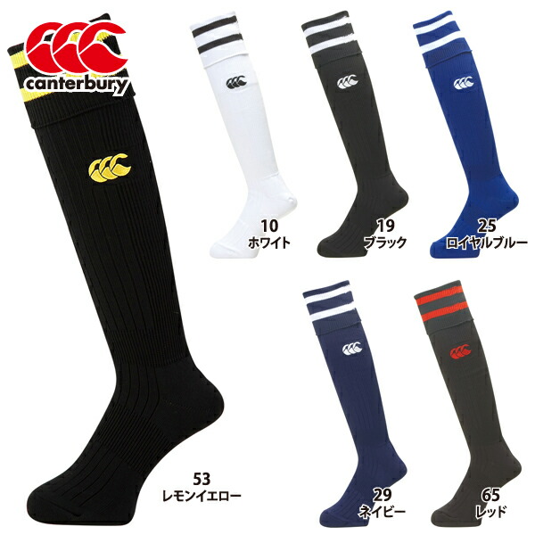 あす楽対応 canterbury カンタベリー 【​限​定​販​売​】 ラグビー用 AS08962 2ラインストッキング ブランドのギフト