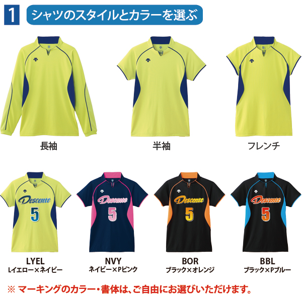 【楽天市場】DESCENTE【デサント】バレーボール ユニフォーム ユニセックス Quick 100 ゲームシャツ・パンツセット DSS