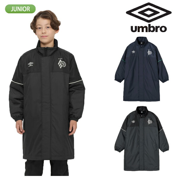 アンブロ　ロングダウンコート UCA1642 楽天市場】アンブロ アンディショナル コート 大人用 サッカー ベンチ