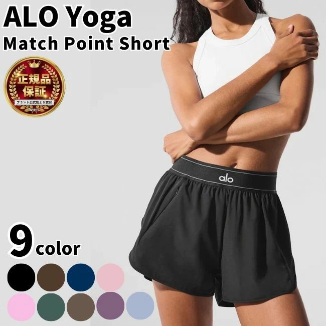 Alo Yoga ズボン下 さる股引き 矢瑜伽 Match Point Short 擦り付け木尖んがり 遊撃手 さる股引き 二分の一ズボン下 韓国偶像 大使 メンズ レディース ズボン下 大人気 ユニ一発やる ユ00582 [お召しもの]