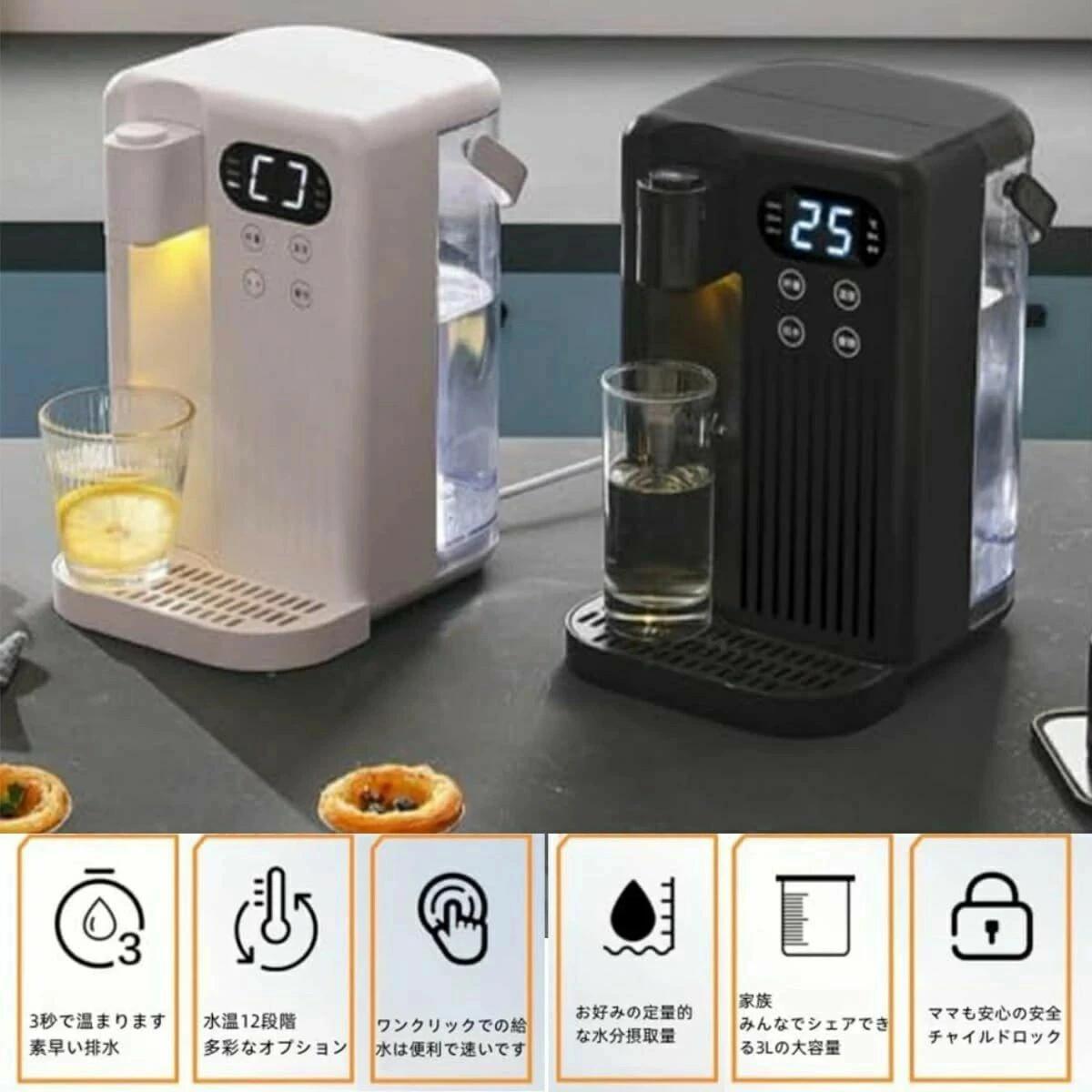 電気ケトル 3L ウォーターサーバー 家庭用卓上型 節電対策 コンパ 12段階温度調整 3秒瞬間熱湯 温水 冷水 キッチン オフィスに最適 新品 2024