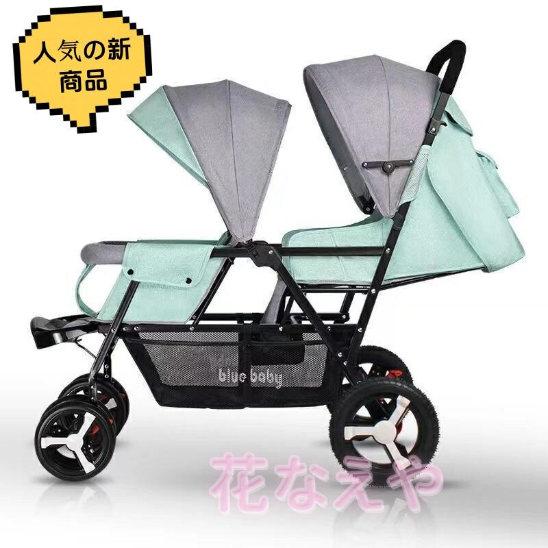 ２人乗りベビーカー スマートライド 二人乗り バギー ベビーカー 双子用ベビーカー 縦型 縦乗り タイヤスリム お出かけ 人気 二人目 第二子 双子 兄弟 姉妹｜LuckVillage