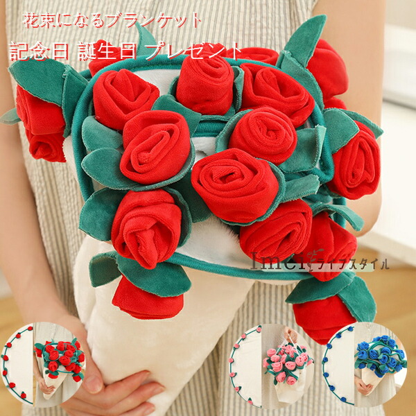 楽天市場】花束ブランケット 完成品 ブーケブランケット 花束になる
