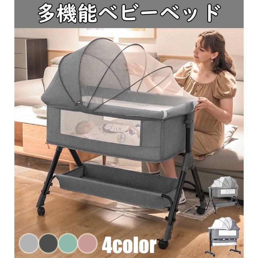 ベビーベッド 多機能添い寝 ベビーサークル 持ち運び 折りたたみ 新生児 0-2歳 ゆりかご 蚊帳付き マットレス 出産祝い 赤ちゃん ベビー用寝具 取り外し可