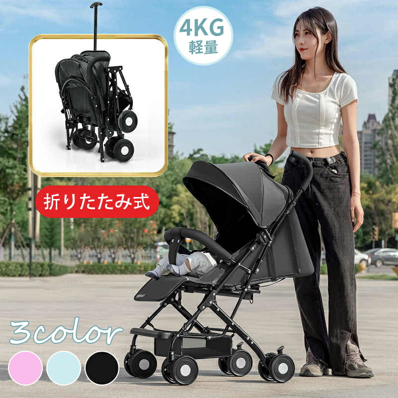 軽量折りたたみベビーカー バギー 持ち運び ポータブル フック コンパクト ベビー超軽量4kg 耐荷重30kg 折りたたみ 四輪4輪ベビーカー おもちゃ｜LuckVillage
