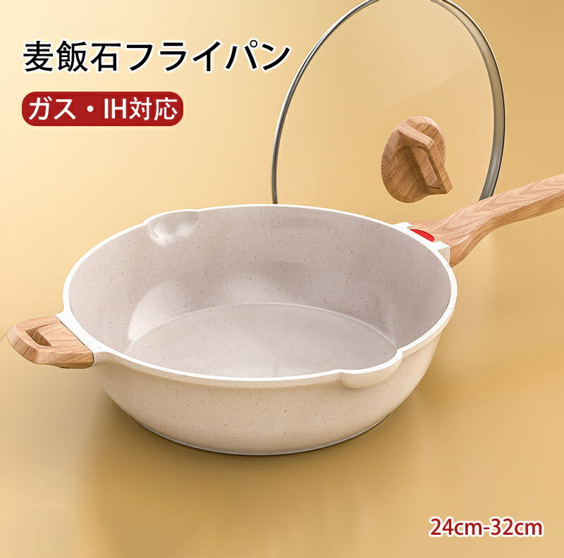 フライパン 玉子焼き 多種のサイズ 麦飯石 感温変色 抗菌 ガス・IH対応 玉子焼き器 ガス火対応 蓋付き 卵焼き 家庭用 軽量 朝ごはん 耐久性 食器洗機対応 全て熱源対応 手入れが簡単 有害物質を含まない