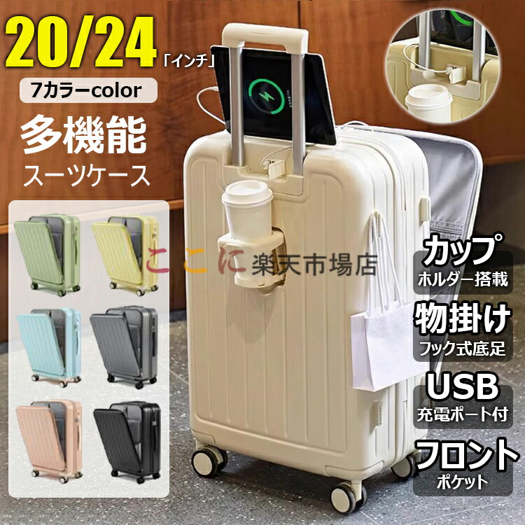 旅行バッグ 持ちはこび入れもの 20/22/24/26in 向こう正面開けっ広げ 前食い違い USB界面付き添い人 申し受ける口 キャリーバッグ 優勝杯保持者 商行為 機内持込 1/2/3泊 軽さ 旅行バッグ ジッパー印字機 大型 静音 ダブルキャスター 360度回転させる 旅する出張