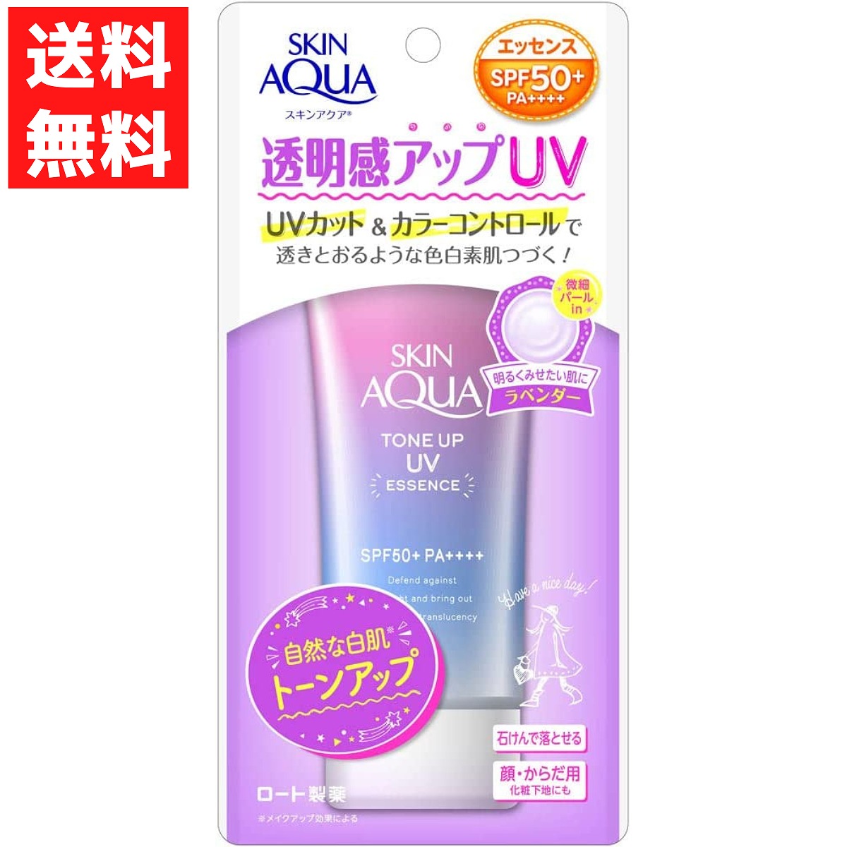 楽天市場】【最安値挑戦】スキンアクア (skin aqua) 80g 透明感
