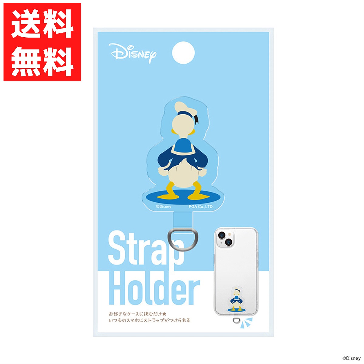 楽天市場】ディズニーマリー ダイカット ストラップホルダー