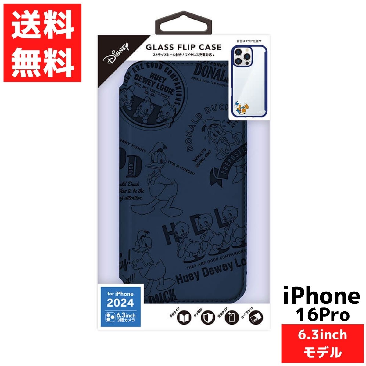 楽天市場】iPhone 16用 ガラスフリップケース ドナルドダック