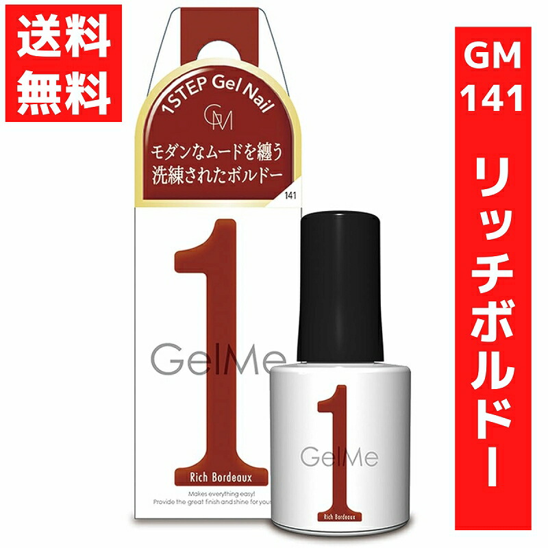 【新品未開封】GelMe1 ジェルミーワン 2024年秋の新色3色＋3色セット Gel Me1 2024 秋新色 – コスメ・デ・ボーテ公式オンラインショップ