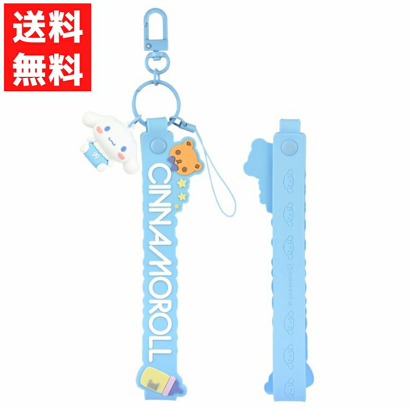 サンリオ キャラクター ストラップセット gourmandise（グルマンディーズ） サンリオ ストラップ スマホ