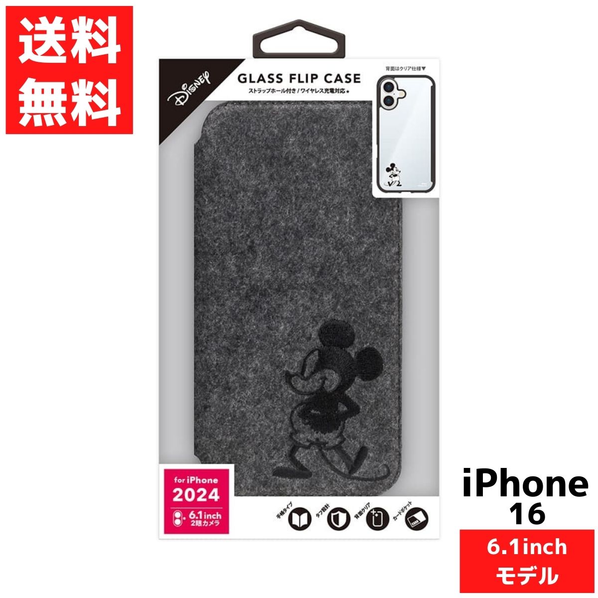 楽天市場】楽天スーパーセール iPhone 16用 ガラスフリップケース