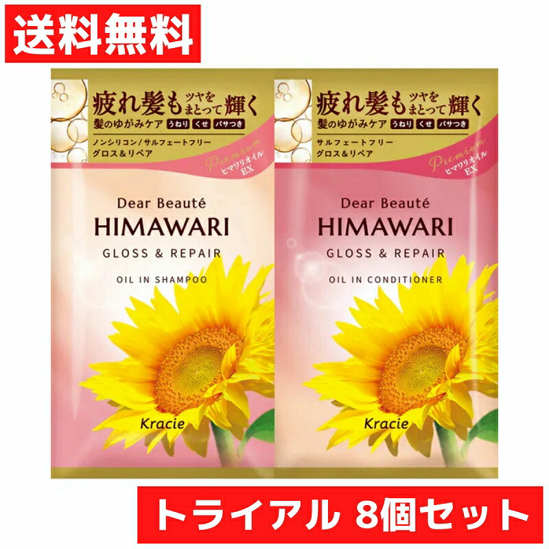 楽天市場】トライアルセット ディアボーテ 8個 スムース＆リペア