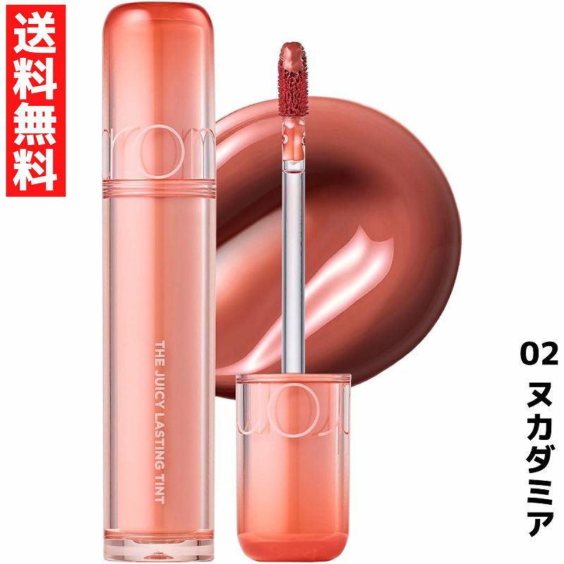 rom& ロムアンド　ティント11点セット ロムアンド（rom＆nd） ザジューシーラスティングティント 15