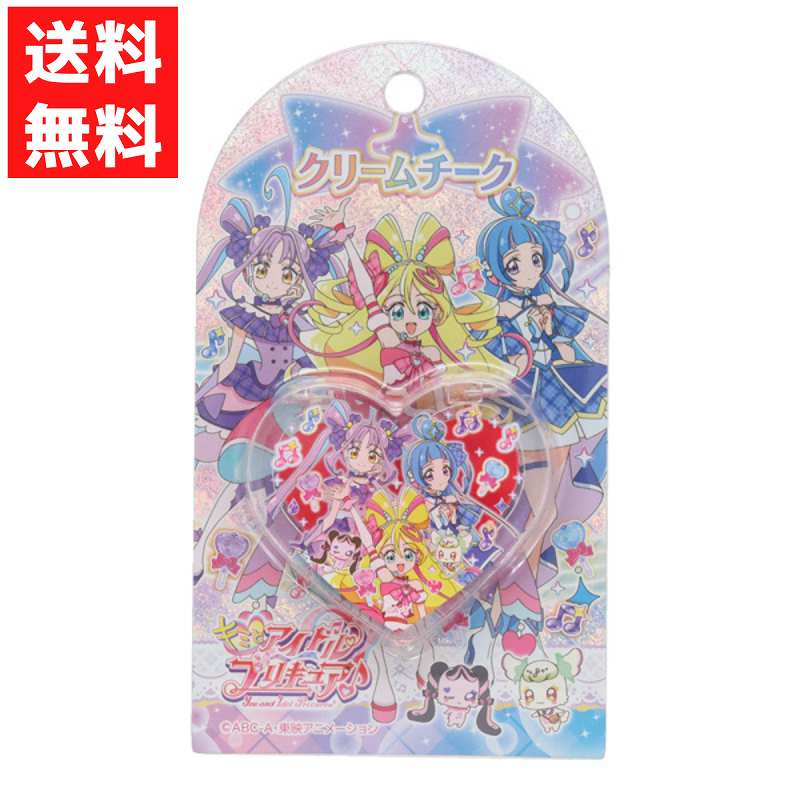 楽天市場】キミとアイドルプリキュア ストーン付リップグロス A