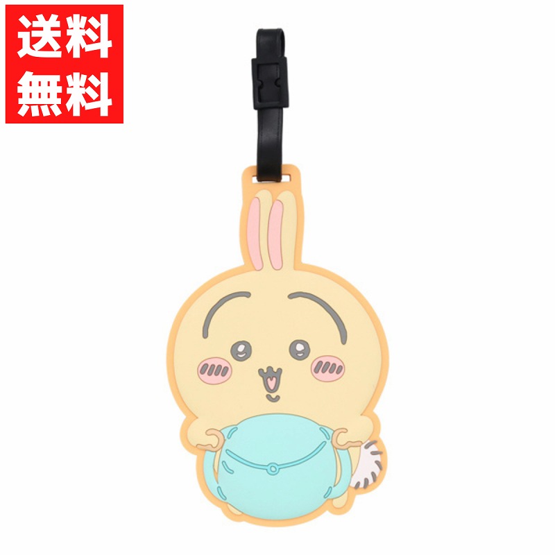 ちいかわ ハチワレ うさぎ へび カバン 水筒 カップ ヘビ